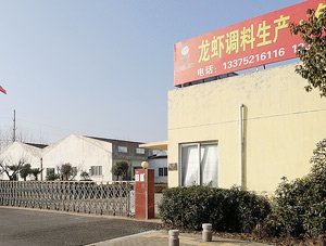 祝贺香源龙虾发展有限公司上线啦!